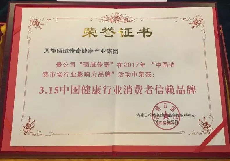 恩施硒产品十大企业(恩施硒产业前十企业)-硒宝网