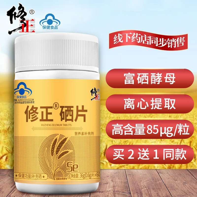 硒产品市场规模分析(硒产品分类)-硒宝网