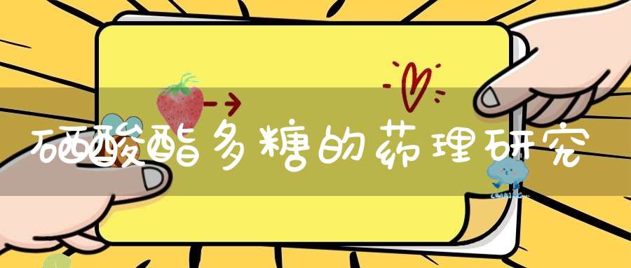 水产品中硒含量超标（水中含硒标准）-硒宝网