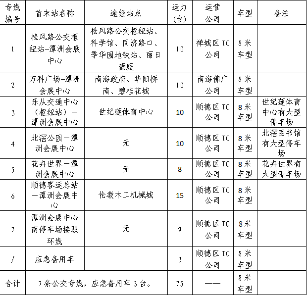 硒陶产品亮相博览会（近期陶博会参展公司）-硒宝网