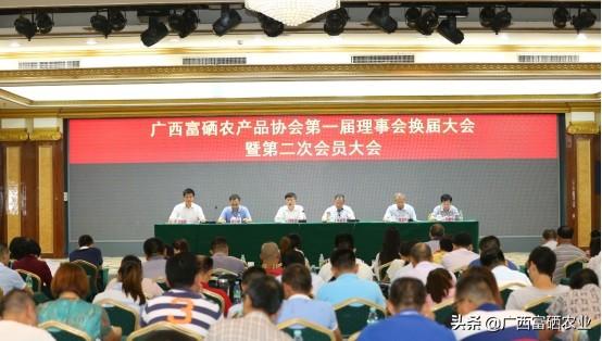 中国富硒农产品协会（中国富硒农产品平台）-硒宝网