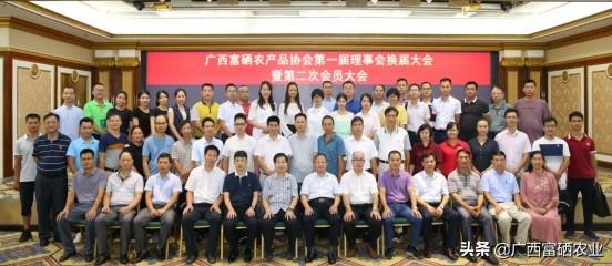 中国富硒农产品协会（中国富硒农产品平台）-硒宝网