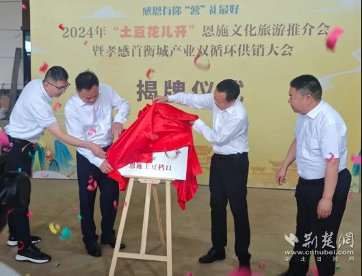 恩施华硒生态农产品（恩施硒产业园）-硒宝网