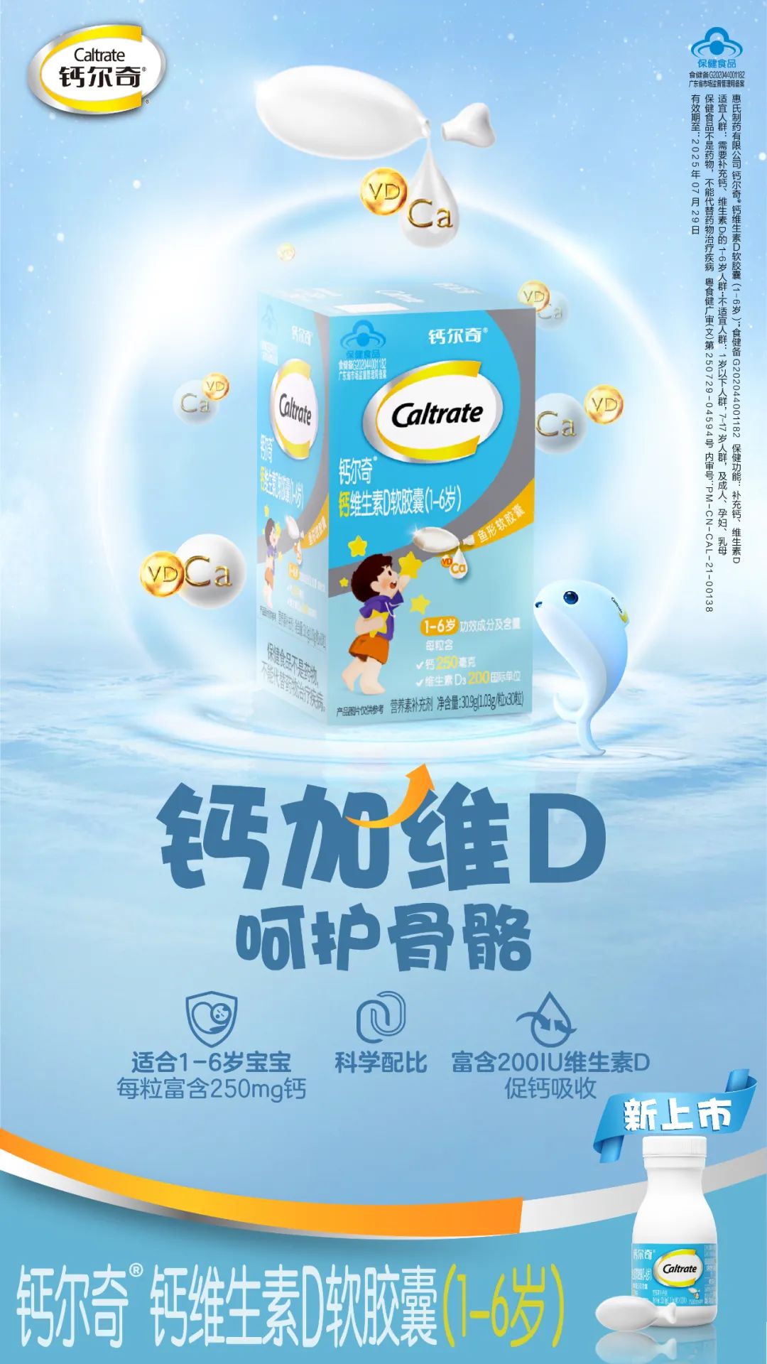 宝宝从几个月开始补钙（宝宝补钙的时候）-硒宝网