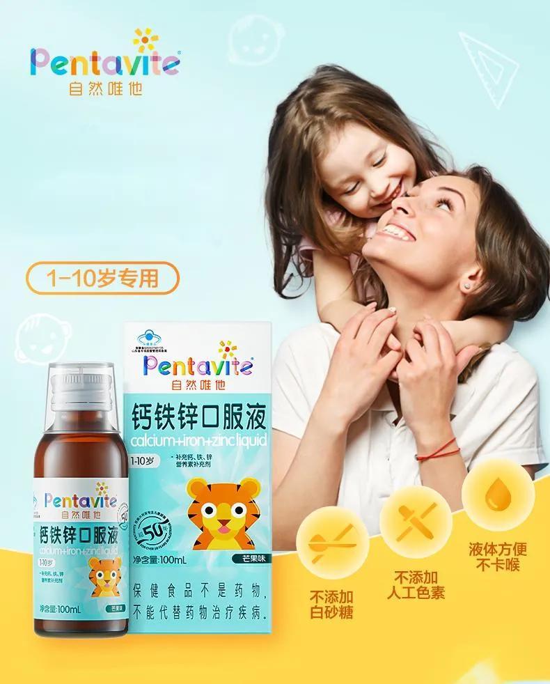 补锌的口服液(口服液补锌效果好吗)-硒宝网