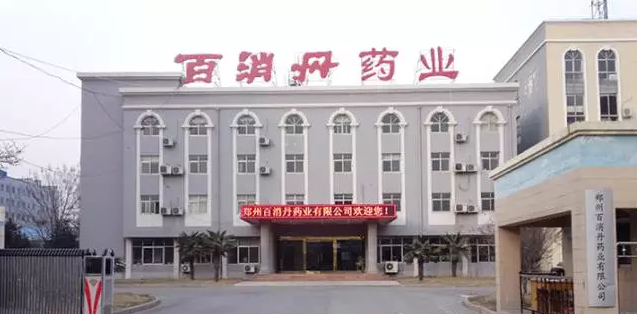 百消丹药业的硒产品（硒百康的功能主治）-硒宝网