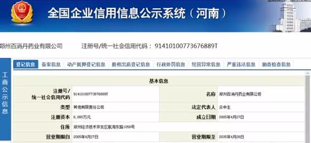 百消丹药业的硒产品（硒百康的功能主治）-硒宝网