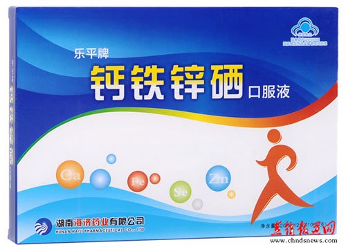 海济产品钙铁锌硒丶（钙铁锌的功能主治）-硒宝网