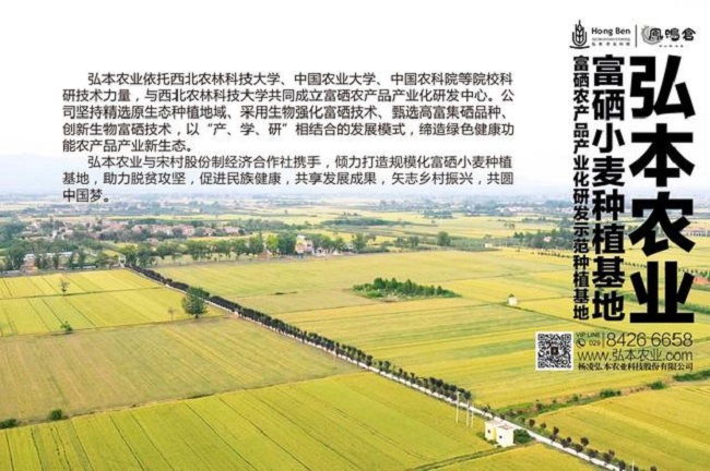 北京硒谷功能农产品(北京硒谷科技)-硒宝网