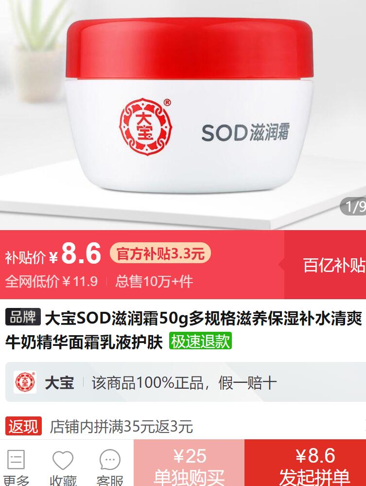 权健钙锌硒产品介绍（权健钙锌硒的成分）-硒宝网