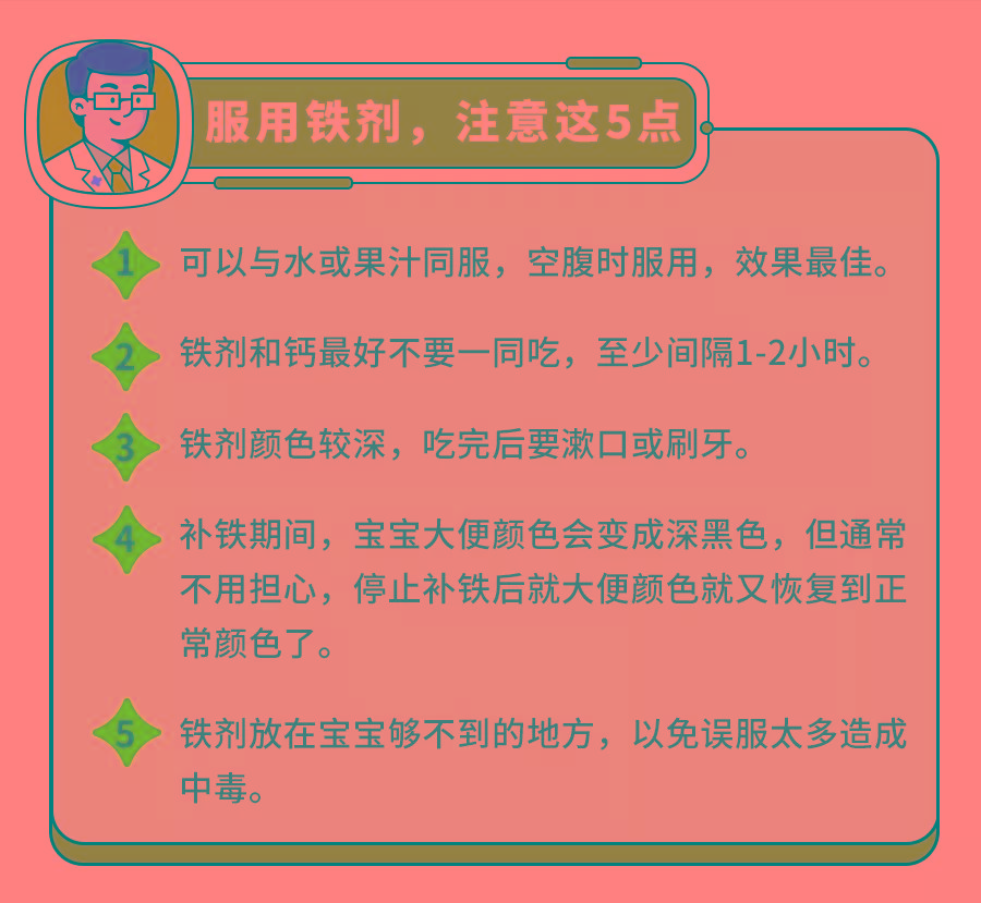 如何快速补铁（快速补铁的方法有哪些）-硒宝网
