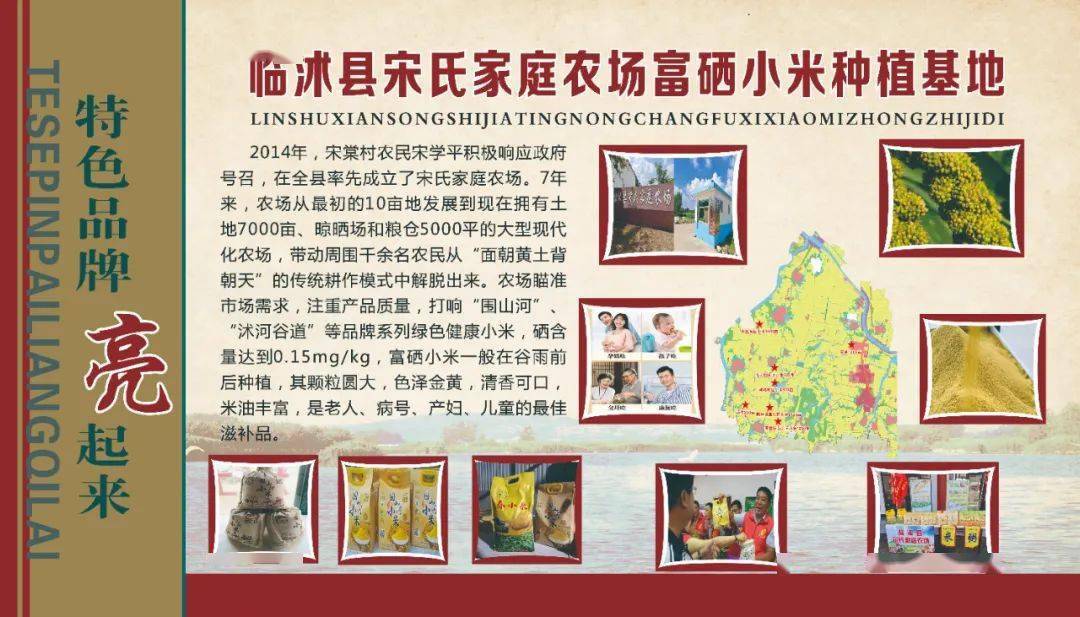 山东富硒农产品农?。ㄉ蕉晃┮悼萍加邢薰荆?硒宝网