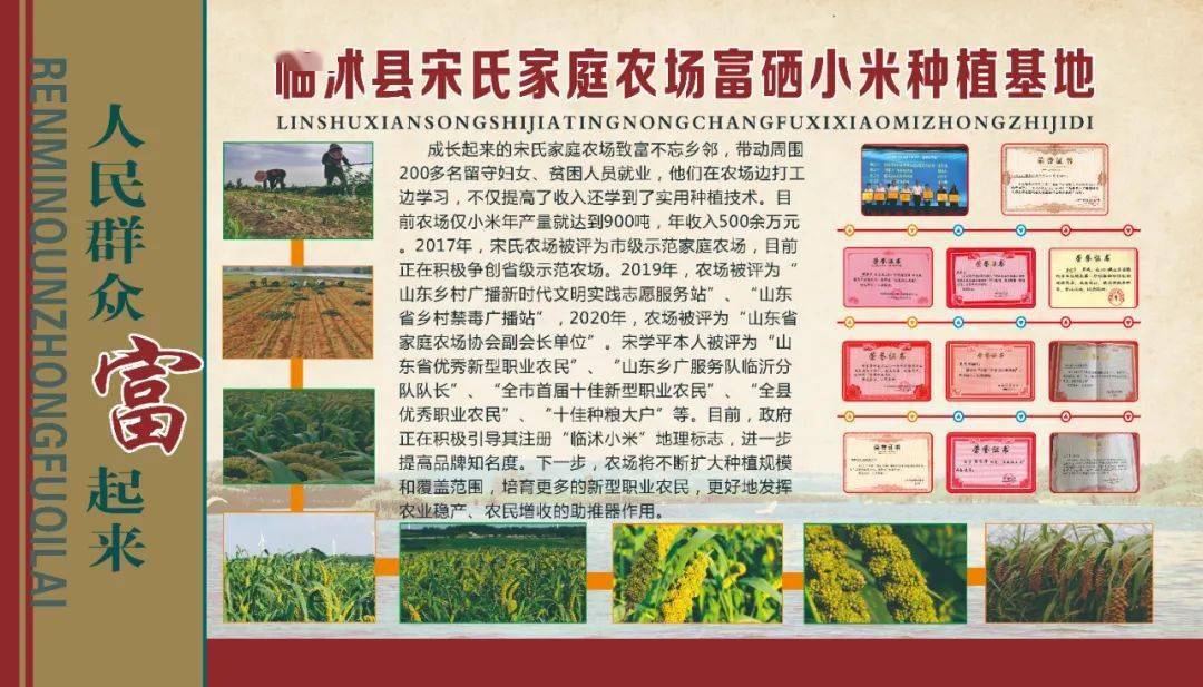 山东富硒农产品农场（山东富硒农业科技有限公司）-硒宝网