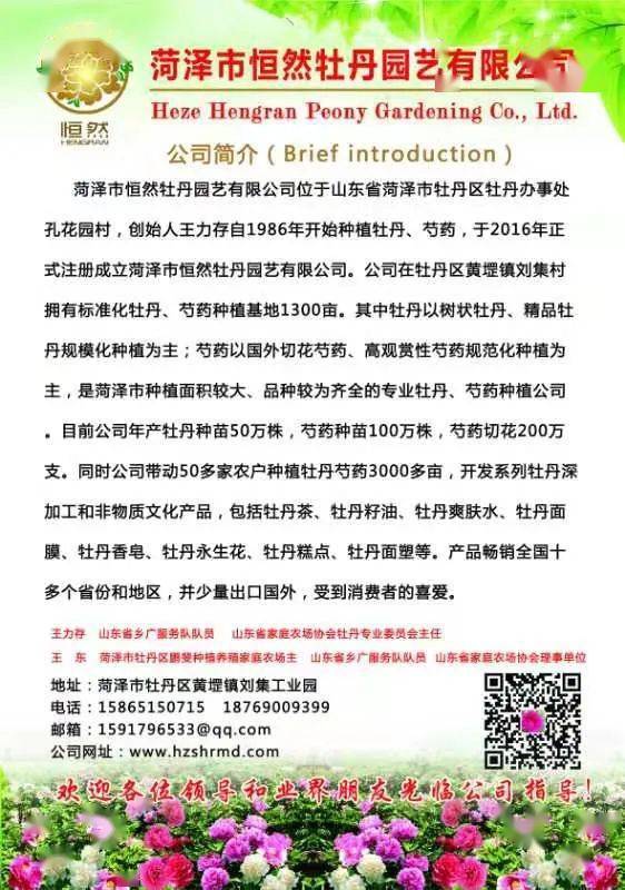 山东富硒农产品农场（山东富硒农业科技有限公司）-硒宝网