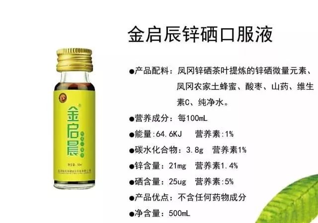 产品市场分析锌硒茶(锌茶分析市场产品硒含量高吗)-硒宝网