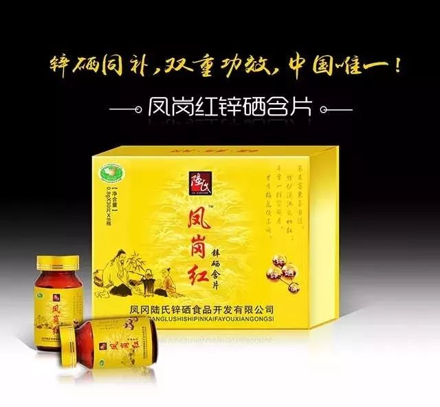 产品市场分析锌硒茶(锌茶分析市场产品硒含量高吗)-硒宝网