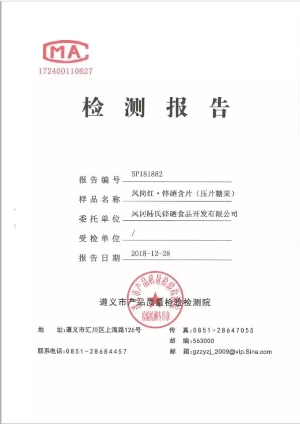 产品市场分析锌硒茶(锌茶分析市场产品硒含量高吗)-硒宝网