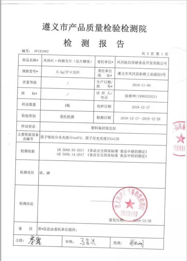 产品市场分析锌硒茶(锌茶分析市场产品硒含量高吗)-硒宝网