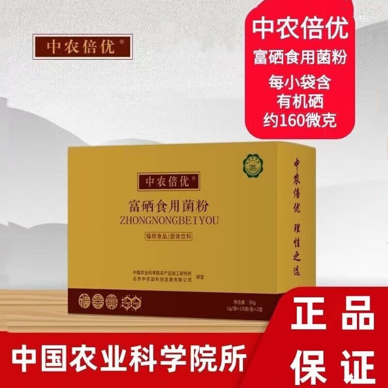 中农科院航天硒产品（中农航天硒是保健品吗）-硒宝网