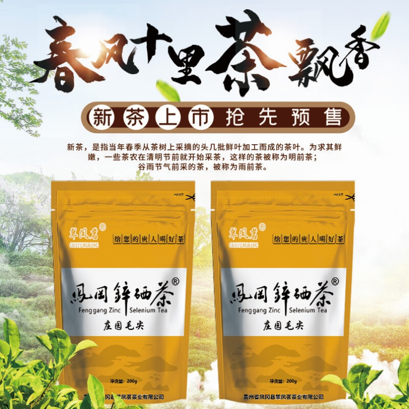 产品市场分析锌硒茶(锌茶分析市场产品硒含量多少)-硒宝网