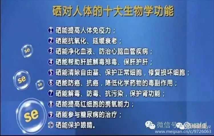 中农科院航天硒产品(中国农科院航天硒)-硒宝网