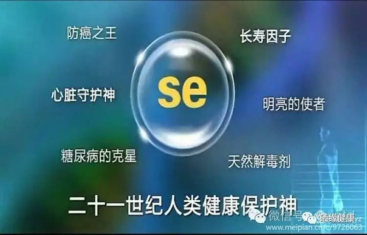 中农科院航天硒产品(中国农科院航天硒)-硒宝网