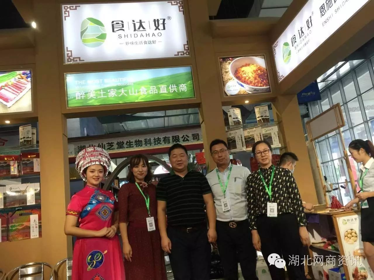 恩施硒都农产品介绍（恩施硒龙山黑陶）-硒宝网