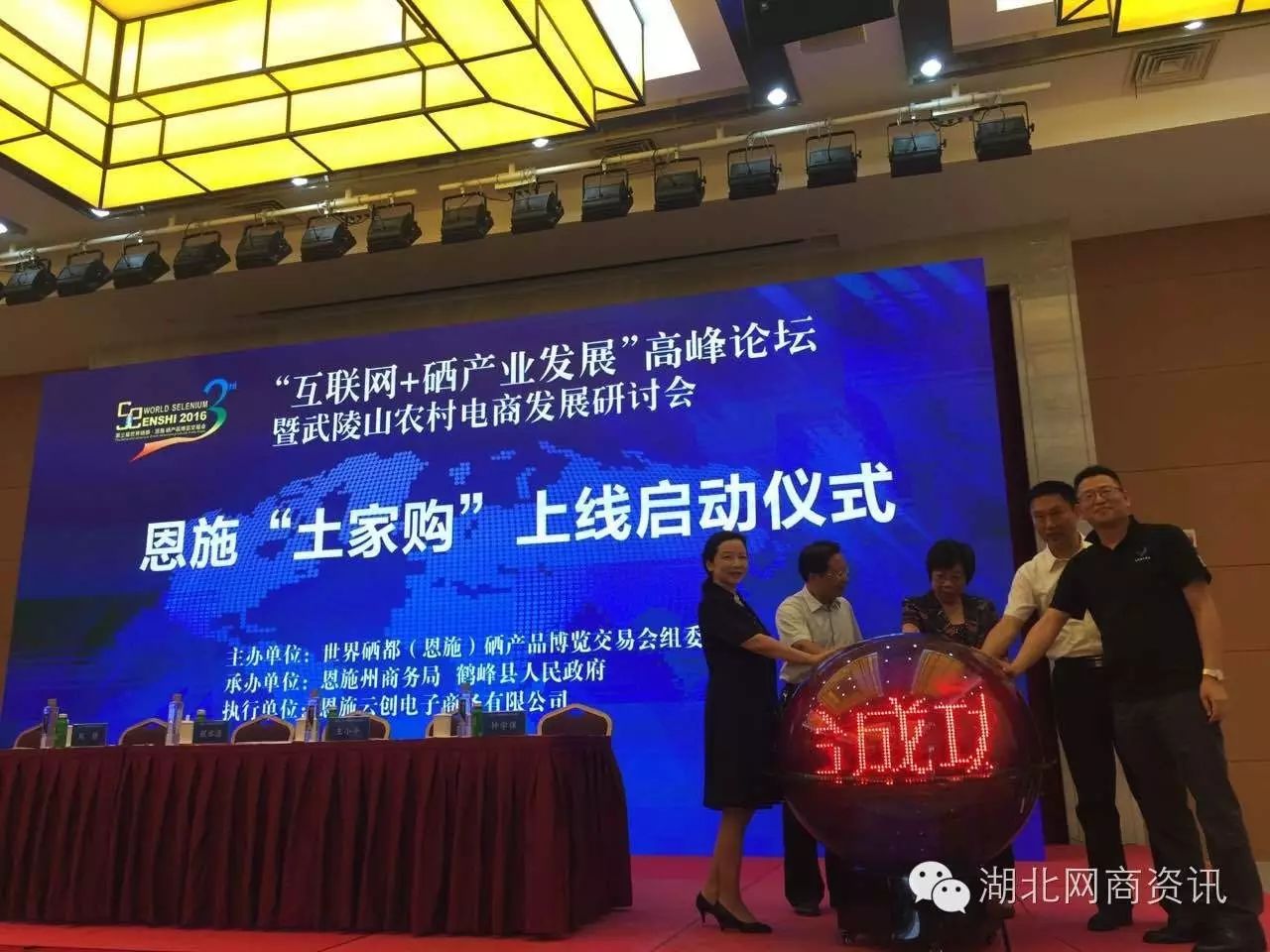 恩施硒都农产品介绍（恩施硒龙山黑陶）-硒宝网