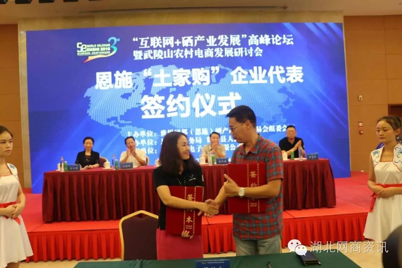 恩施硒都农产品介绍（恩施硒龙山黑陶）-硒宝网