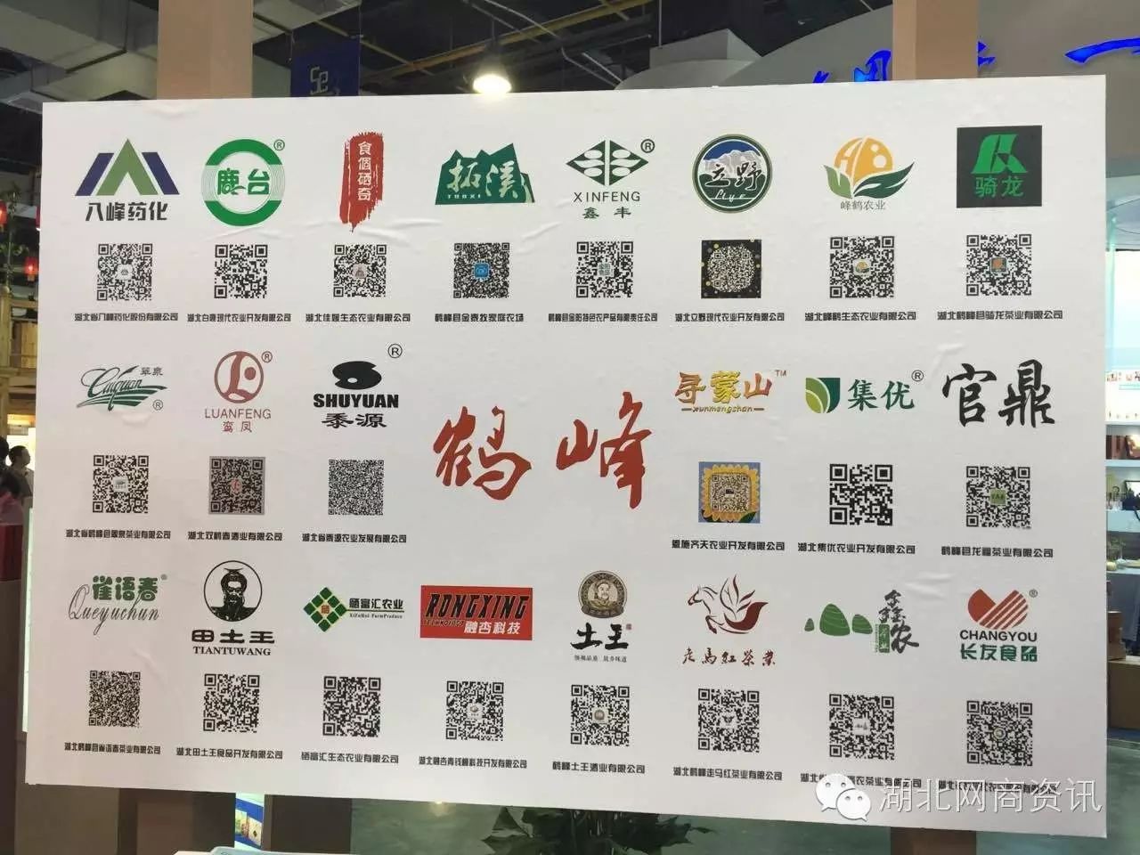 恩施硒都农产品介绍（恩施硒龙山黑陶）-硒宝网