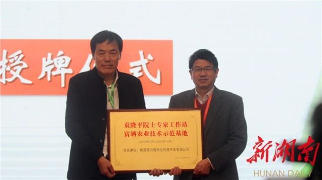 湖南亲硒元的农产品(湖南桃源富硒产品批发)-硒宝网