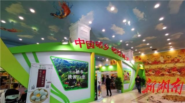 湖南亲硒元的农产品(湖南桃源富硒产品批发)-硒宝网