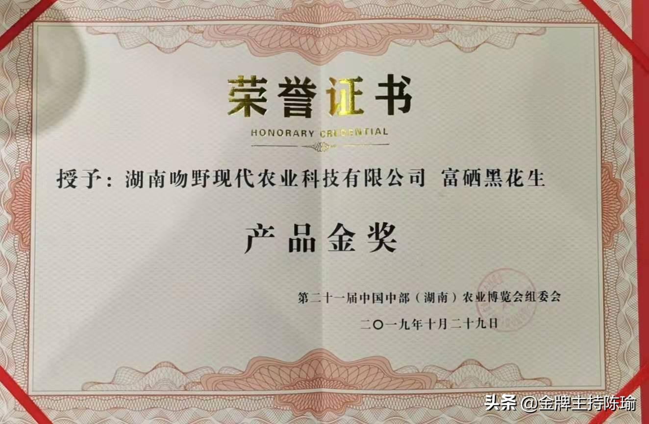 湖南亲硒元的农产品（湖南亲硒元的农产品哪里能买）-硒宝网