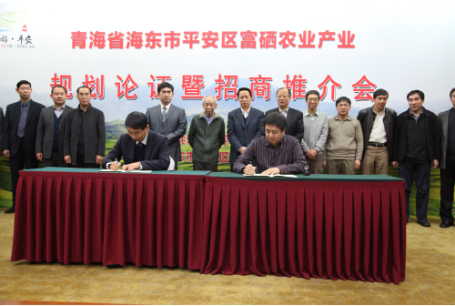 青海海东富硒农产品（青海富硒产业协会）-硒宝网