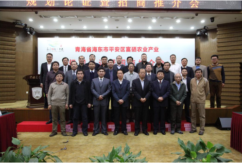 青海海东富硒农产品（青海富硒产业协会）-硒宝网