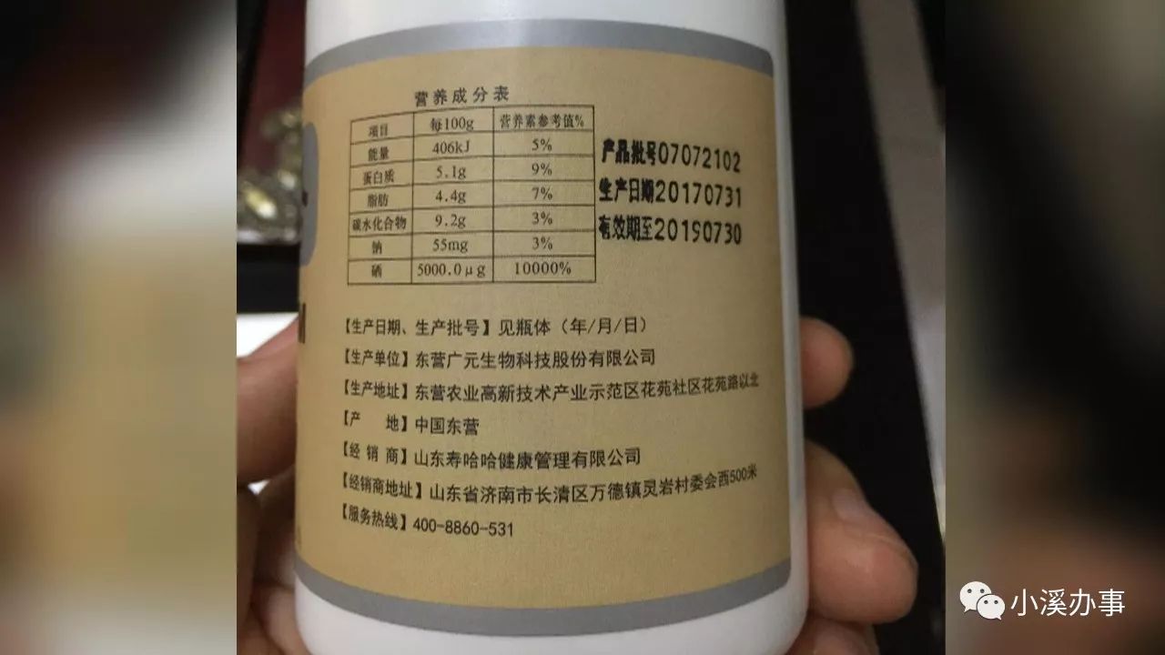 方连明硒产品怎么样(硒产品骗局)-硒宝网