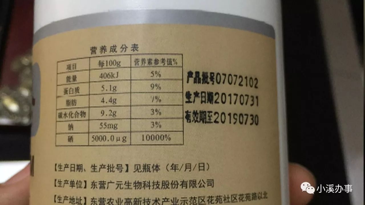 方连明硒产品怎么样(硒产品骗局)-硒宝网