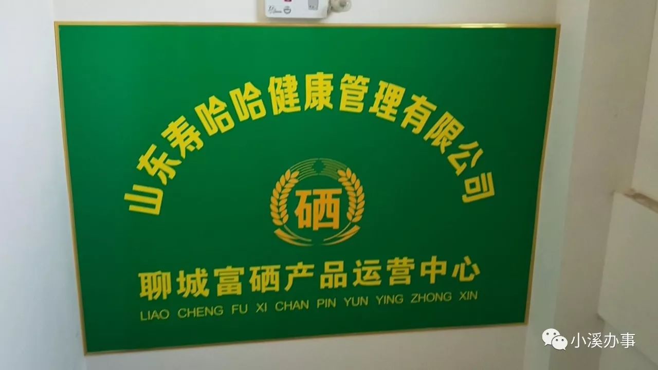 方连明硒产品怎么样(硒产品骗局)-硒宝网