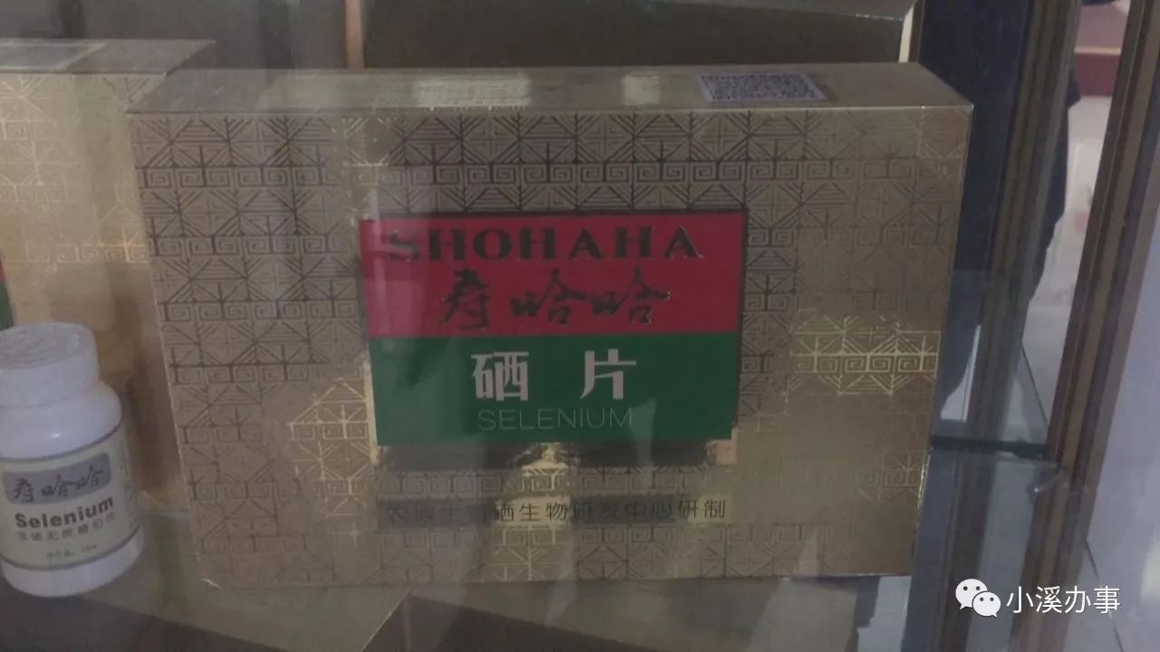 方连明硒产品怎么样(硒产品骗局)-硒宝网