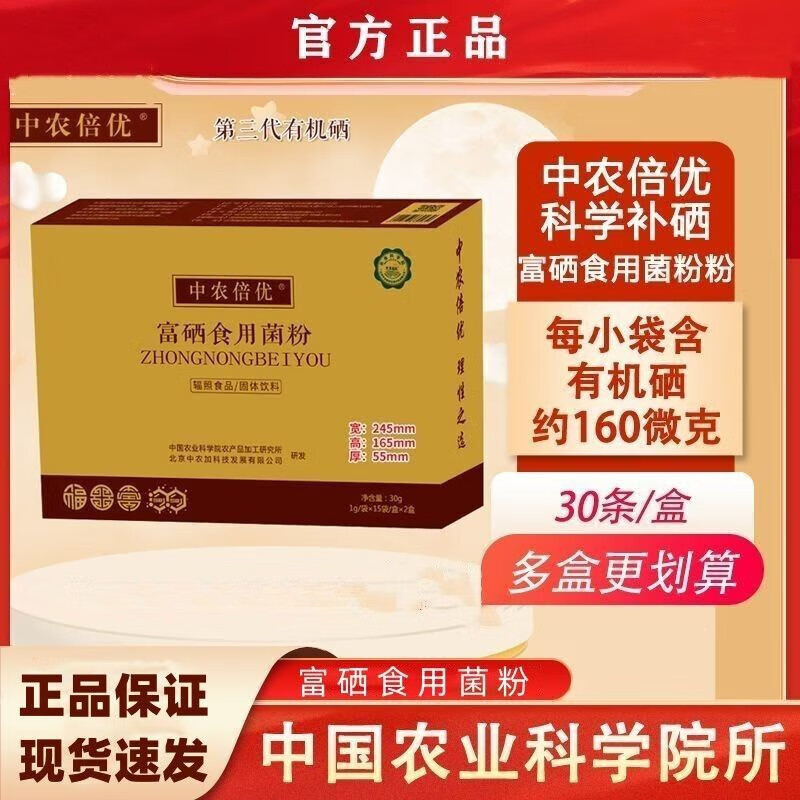 含硒农产品上市公司(硒概念股票)-硒宝网