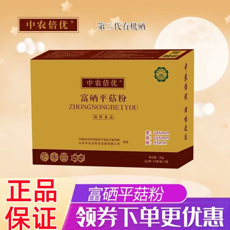 含硒农产品上市公司(硒概念股票)-硒宝网