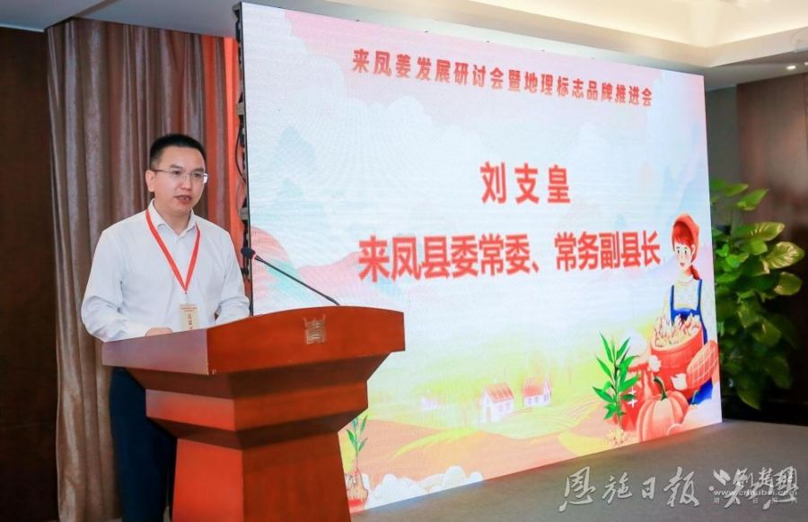 来凤县农产品硒含量(富硒农产品硒含量标准)-硒宝网