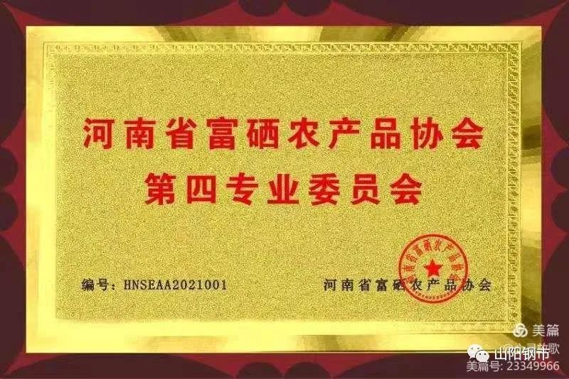 中国农科院的硒产品（中国农业科学院硒产品）-硒宝网