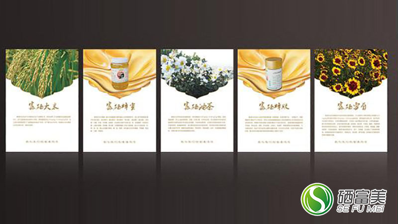 金硒园农副产品作物（农业硒元素）-硒宝网