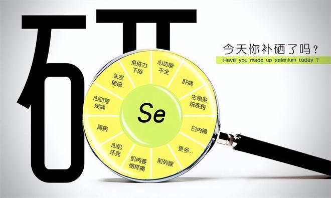 植物活性硒 硒维康(植物活性硒多少钱一盒)-硒宝网