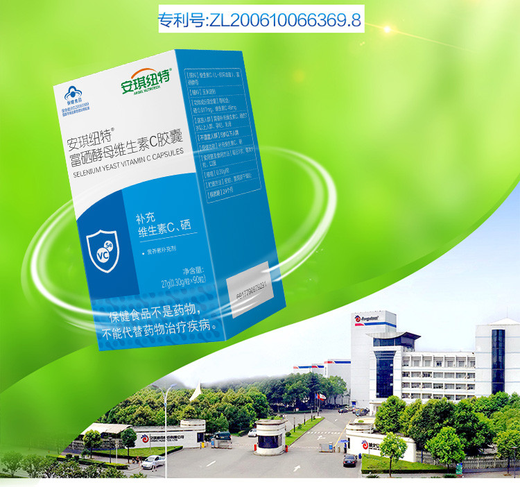 硒维康 硒酵母比较(硒酵母是维生素吗)-硒宝网