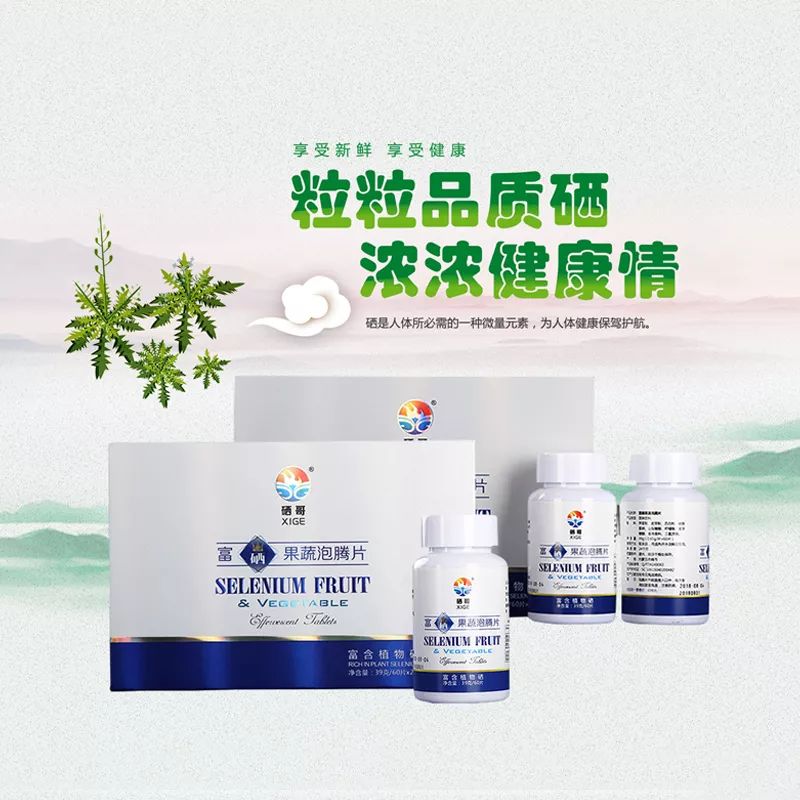 配合硒维康含硒麦芽(硒维康和麦芽硒哪个好)-硒宝网