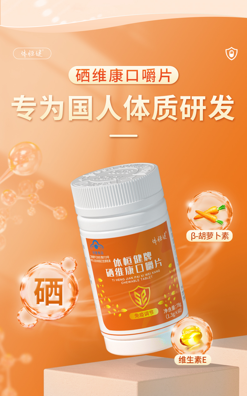 禾存硒与硒维康区别（硒维康和硒维尔哪个好）-硒宝网