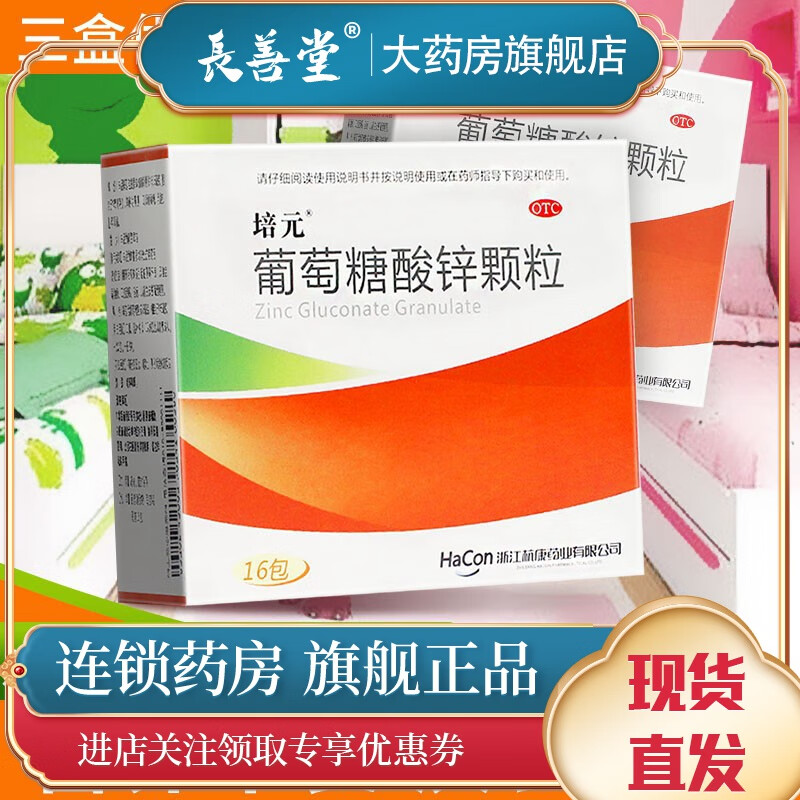 儿童怎么补锌（儿童补锌吃多久停一次）-硒宝网