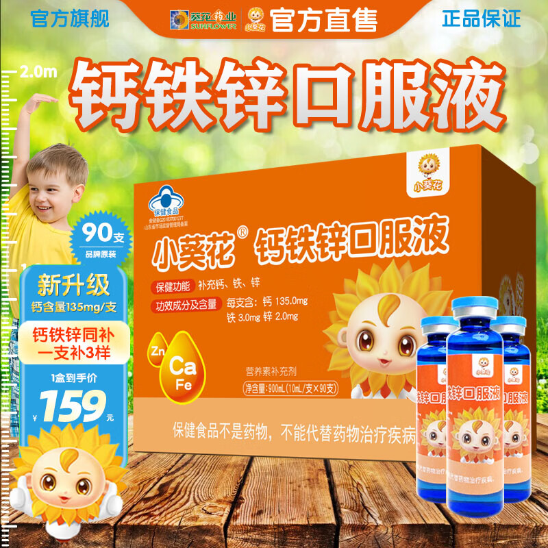 婴儿多大补锌（多大婴儿补锌效果最好）-硒宝网